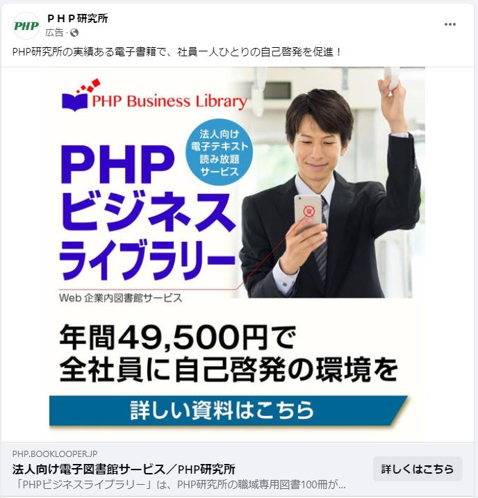 PHP研究所