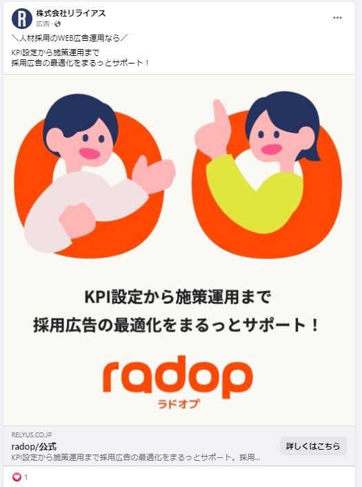 株式会社リライアス