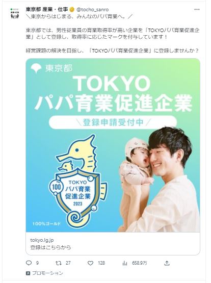 東京都　産業・仕事