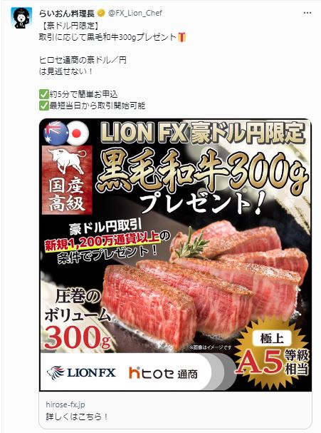 らいおん料理長