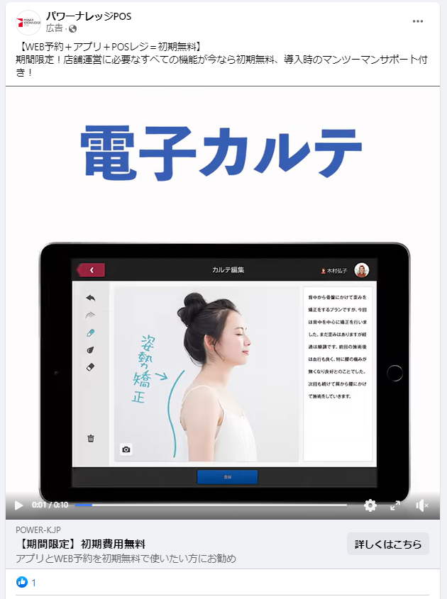 パワーナレッジ