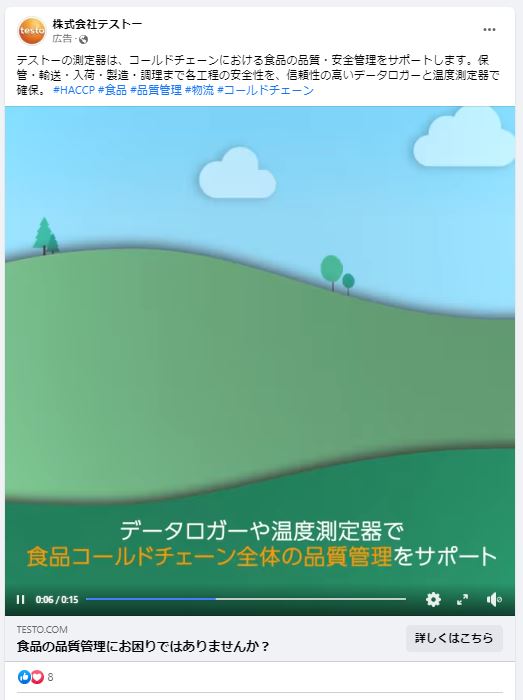 株式会社テストー