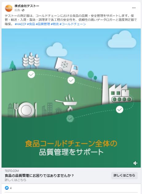 株式会社テストー