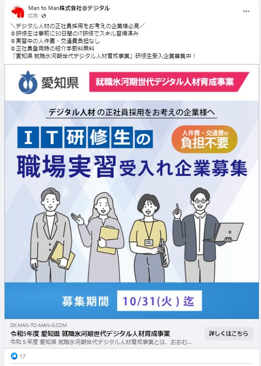 Man to Man株式会社