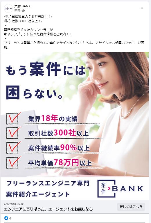 案件BANK