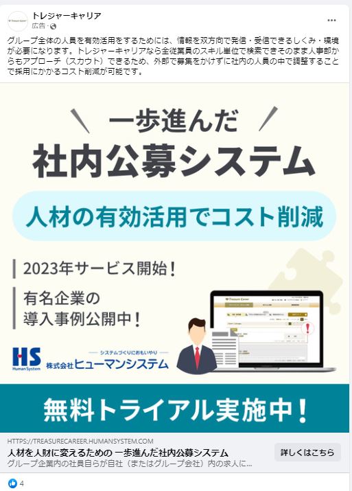 トレジャーキャリア