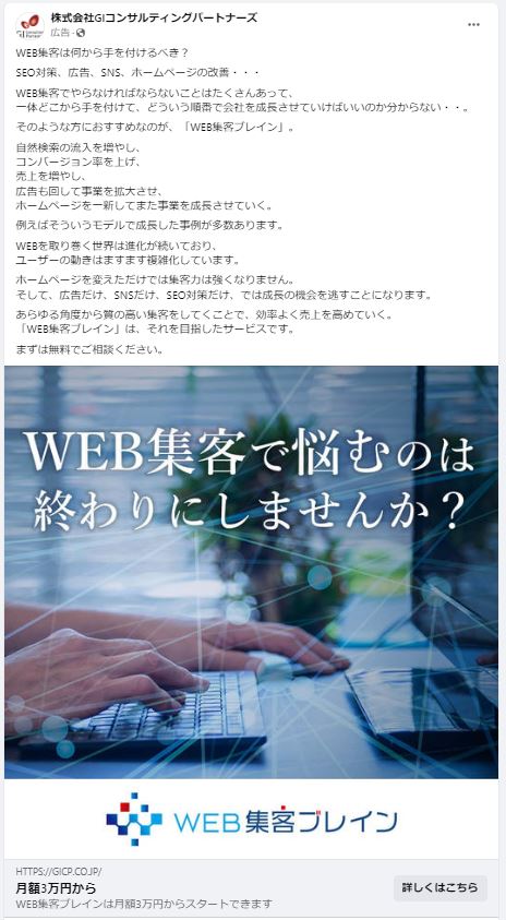 株式会社GIコンサルティングパートナーズ