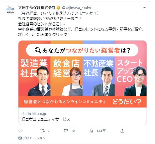 大同生命保険株式会社