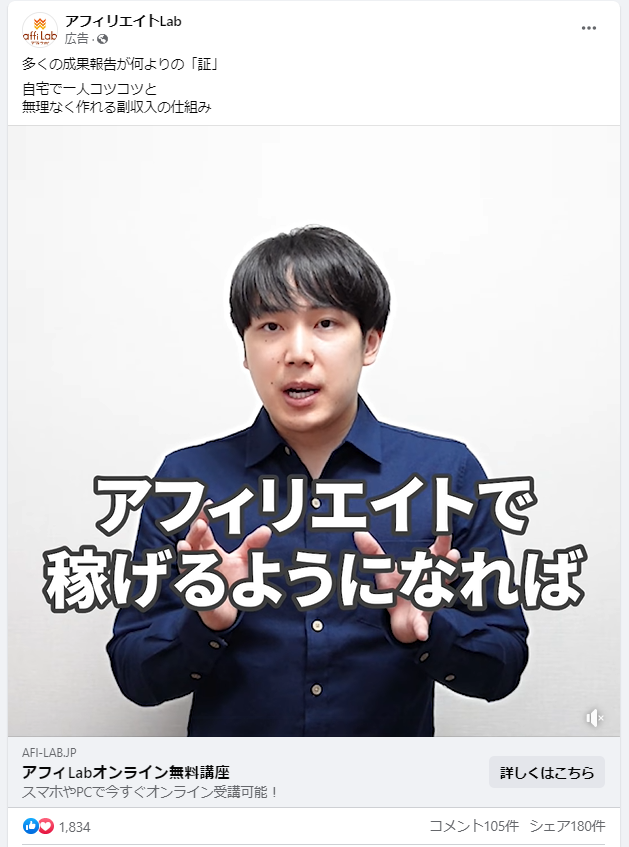 アフィリエイト