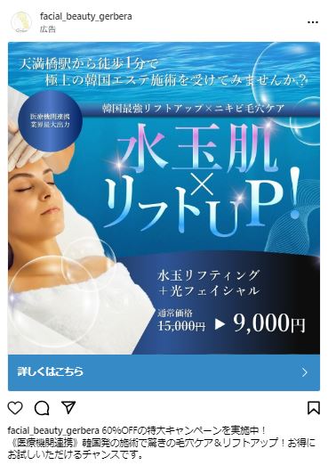 facial_beauty_qerbera