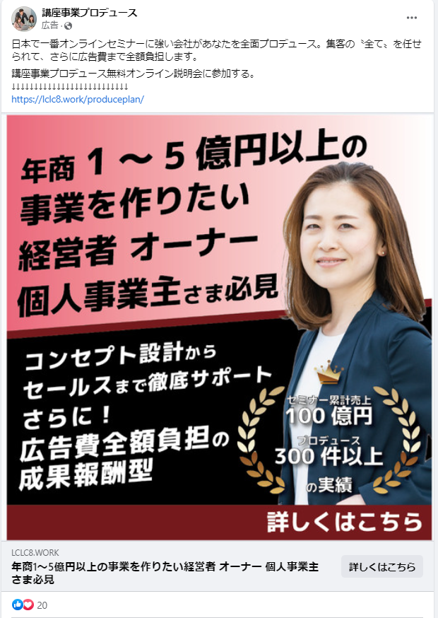 講座事業プロデュース