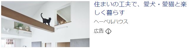 ヘーベルハウス