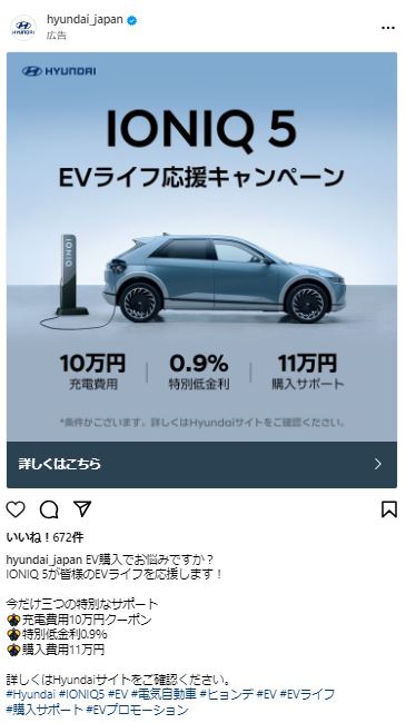 hyundai_japan