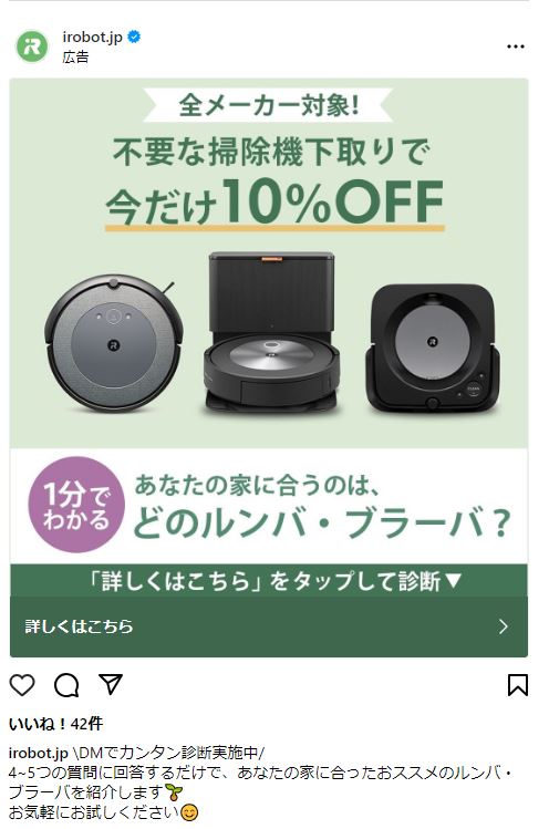 irobot jp