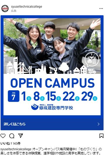 syuseitechnicalcolleage