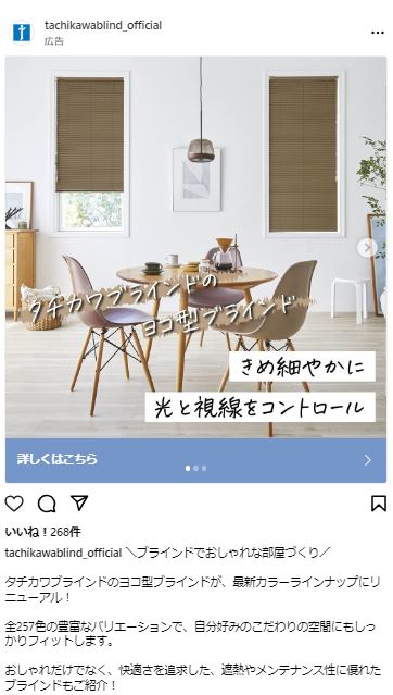 tachikawablind_offical