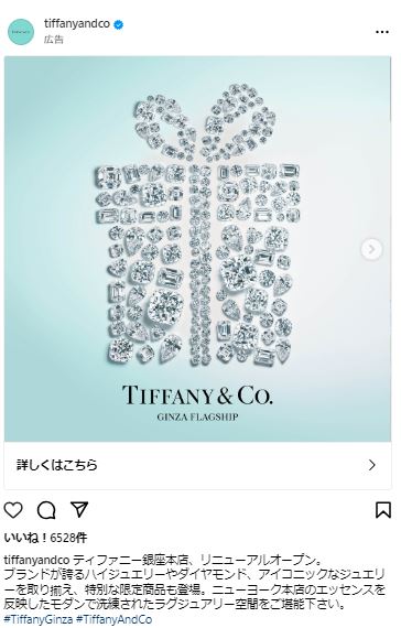 tiffanyandco