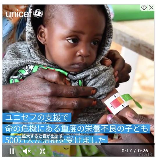 unicef