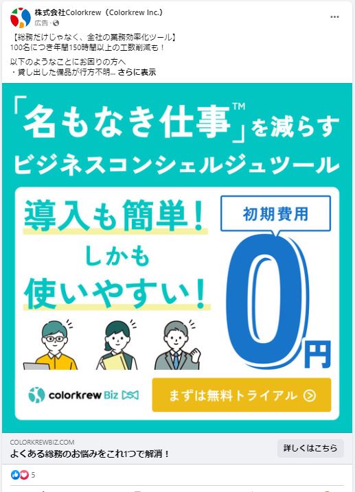 株式会社ColorKrew