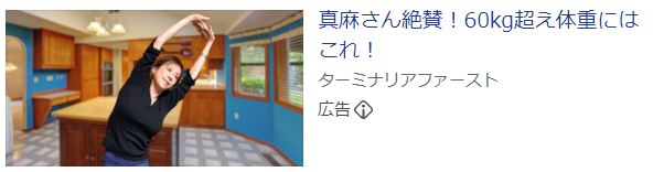 ターミナリアファースト