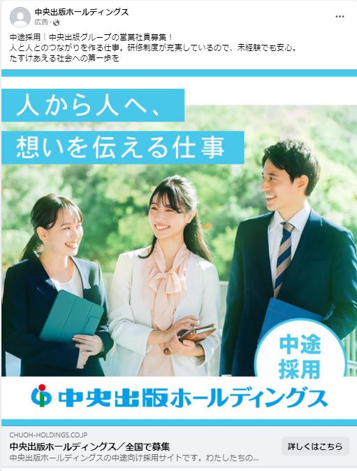 中央出版ホールディングス