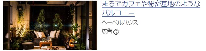 ヘーベルハウス