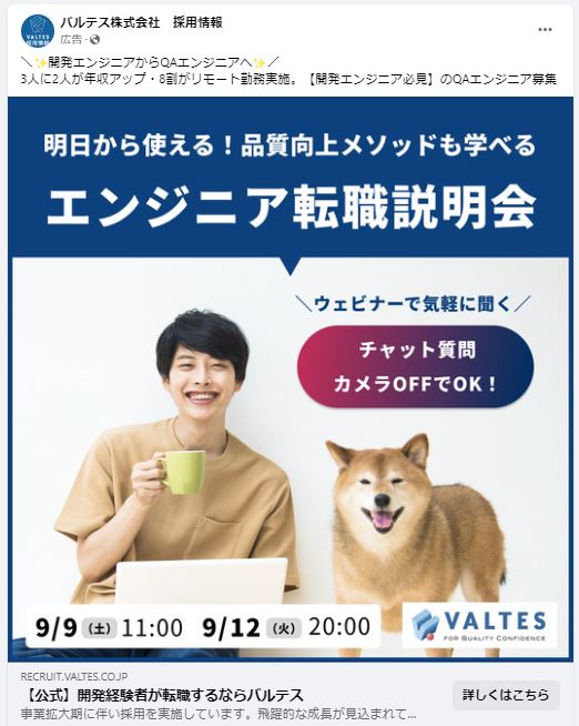 パルテス株式会社　採用情報