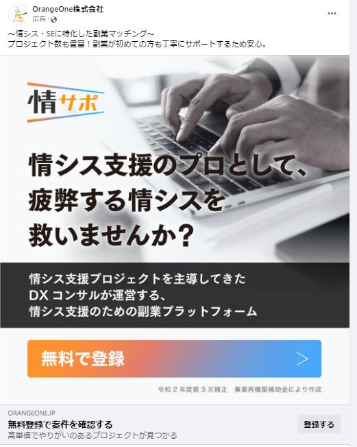 OrangeOne株式会社