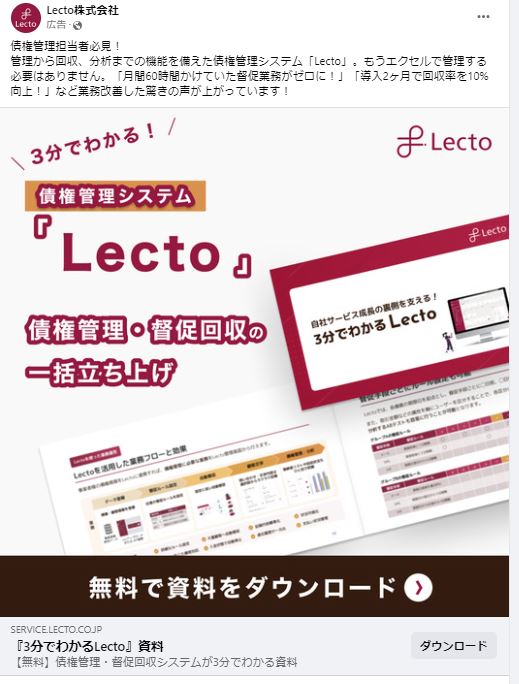 Lecto株式会社