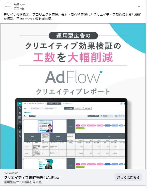 AdFlow