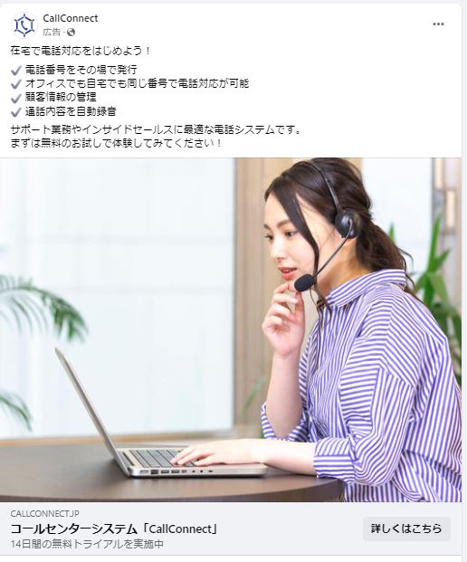 CallConnect