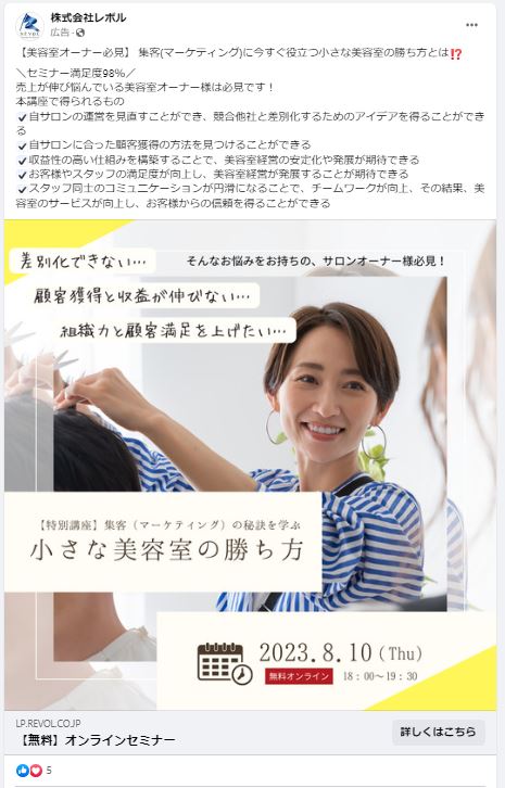 株式会社レボル