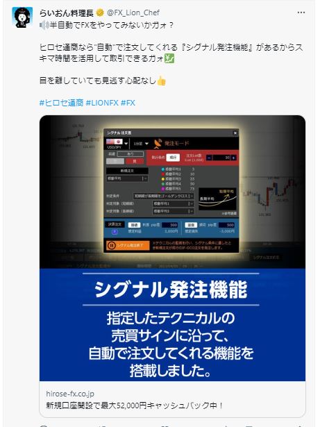 らいおん料理長