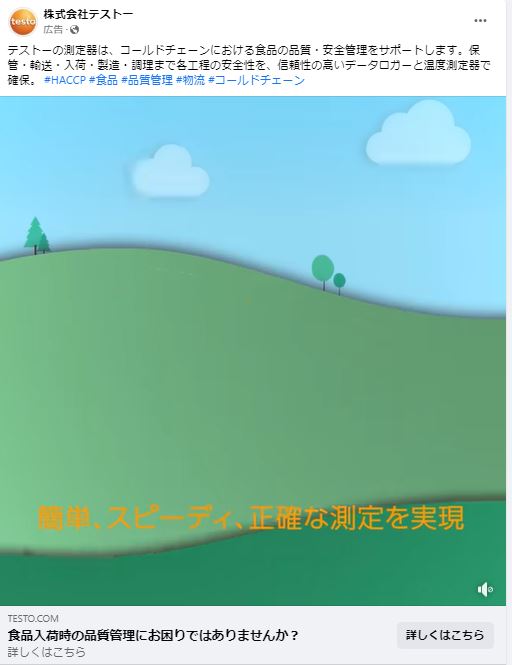 株式会社テストー