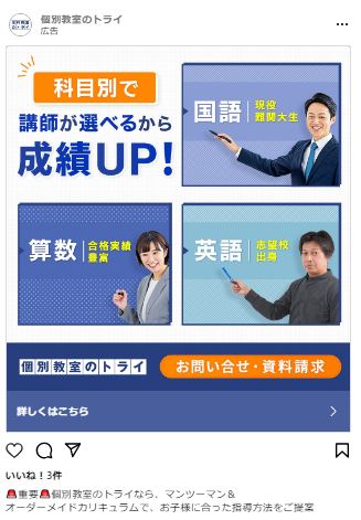 個別教室のトライ