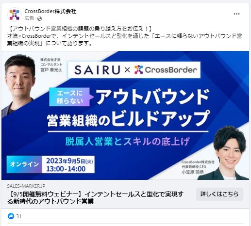 CrossBorder株式会社