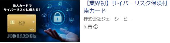 株式会社ジェーシービー