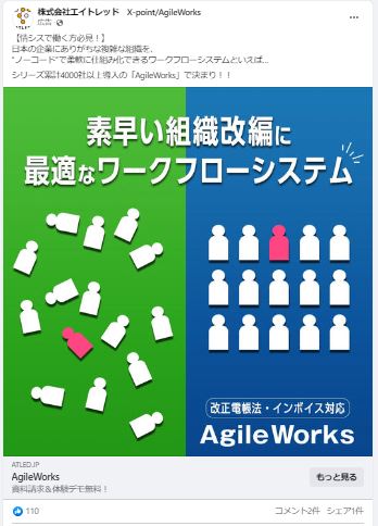 株式会社エイトレッド