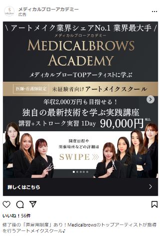 メディカルプローアカデミー