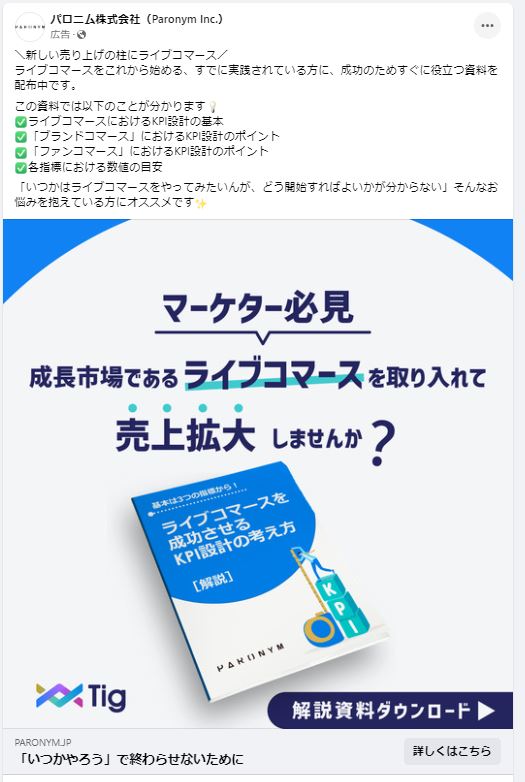 パロニム株式会社