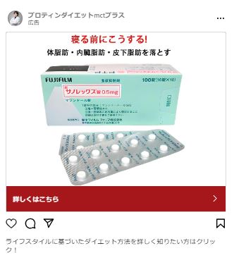 プロテインダイエットmctプラス