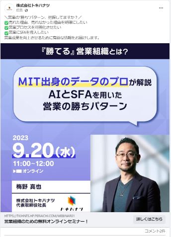 株式会社トキハナツ