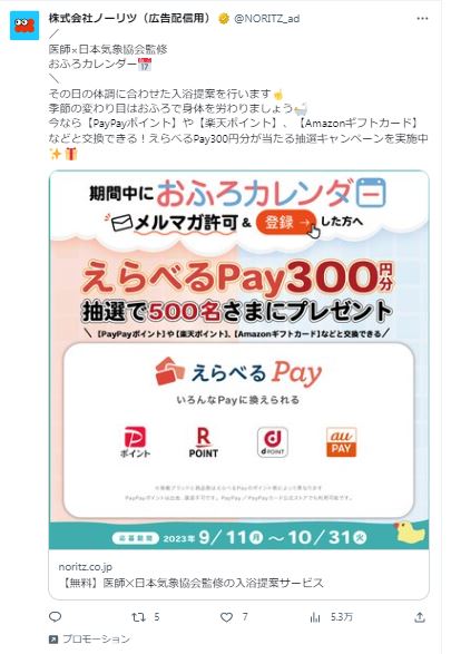 株式会社ノーリツ