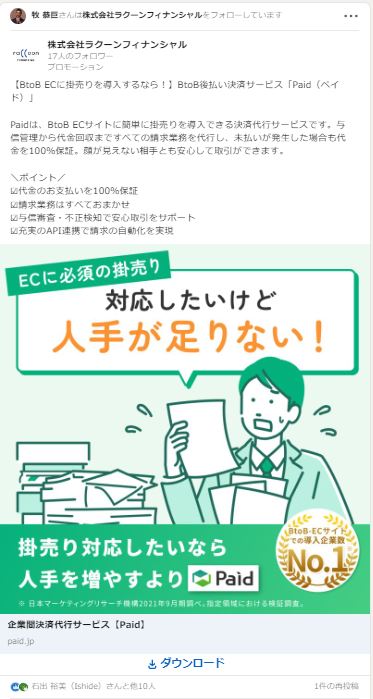 株式会社ラクーンフィナンシャル