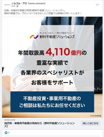 ノムコム　プロ