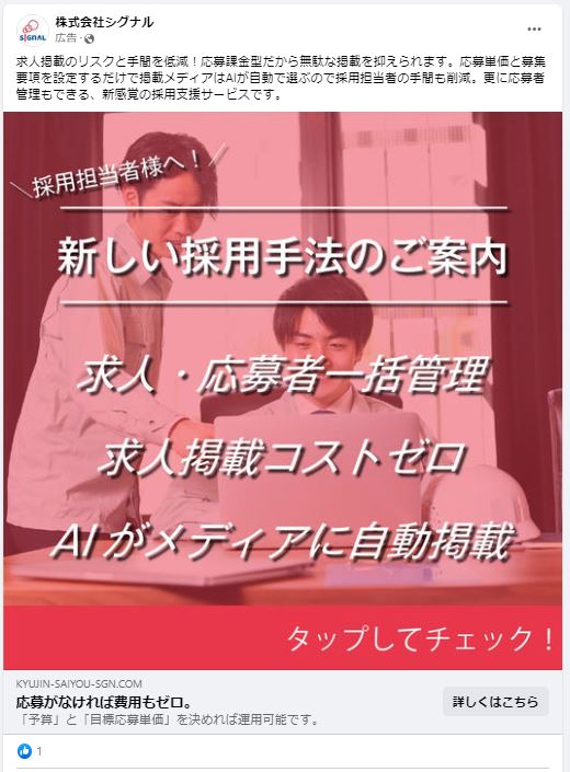 株式会社シグナル