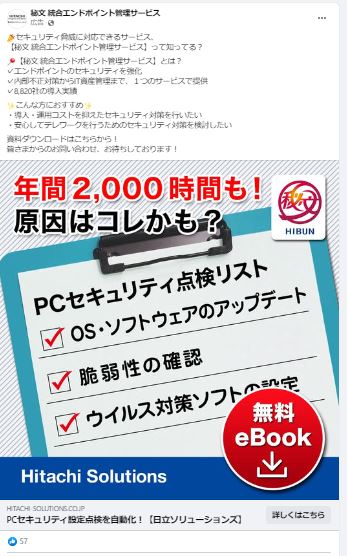 総合エンドポイント管理サービス