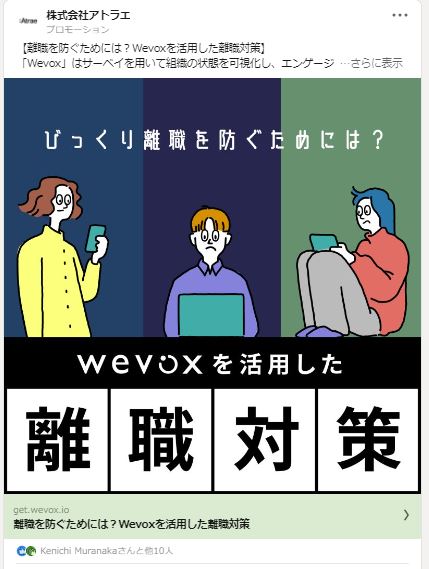 株式会社アトラエ