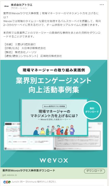 株式会社アトラエ