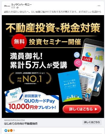 シノケンハーモニー